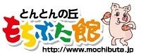 mochibuta_logo.jpg