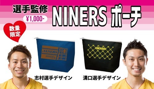 NINERS___.jpg