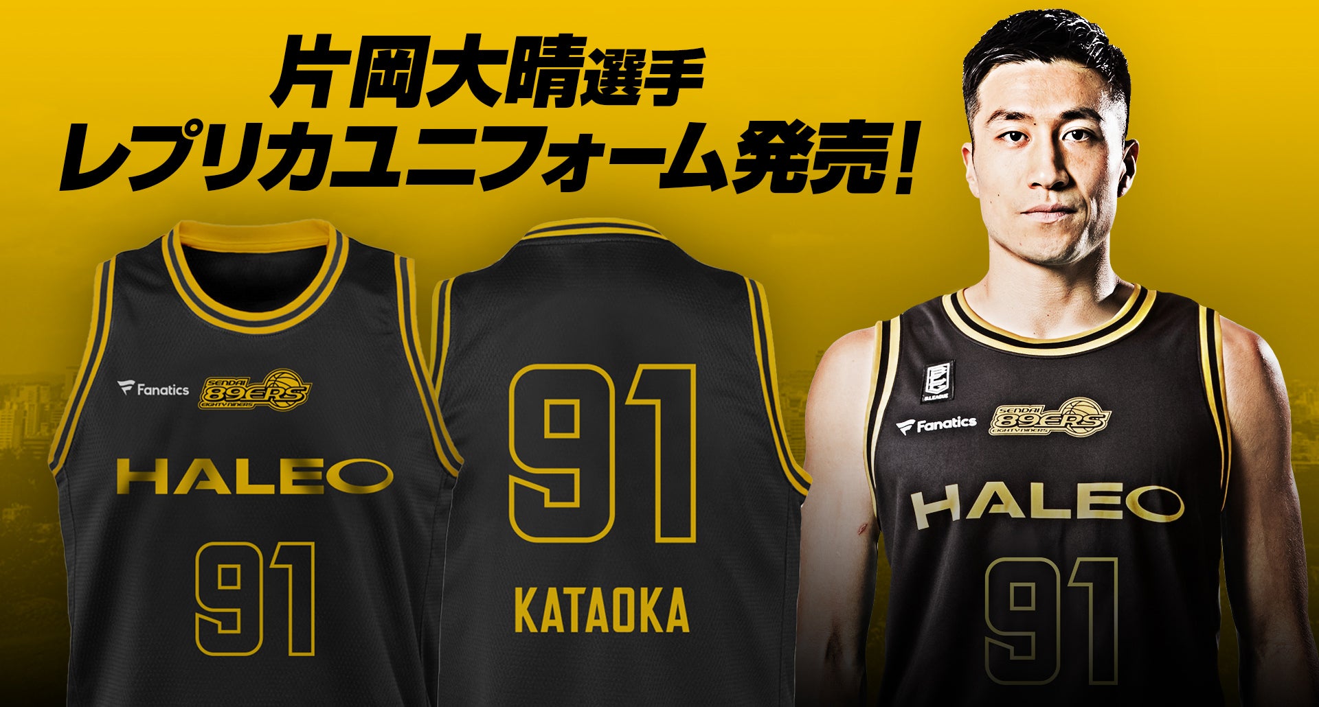 仙台89ers レプリカユニフォーム XLサイズ - バスケットボール