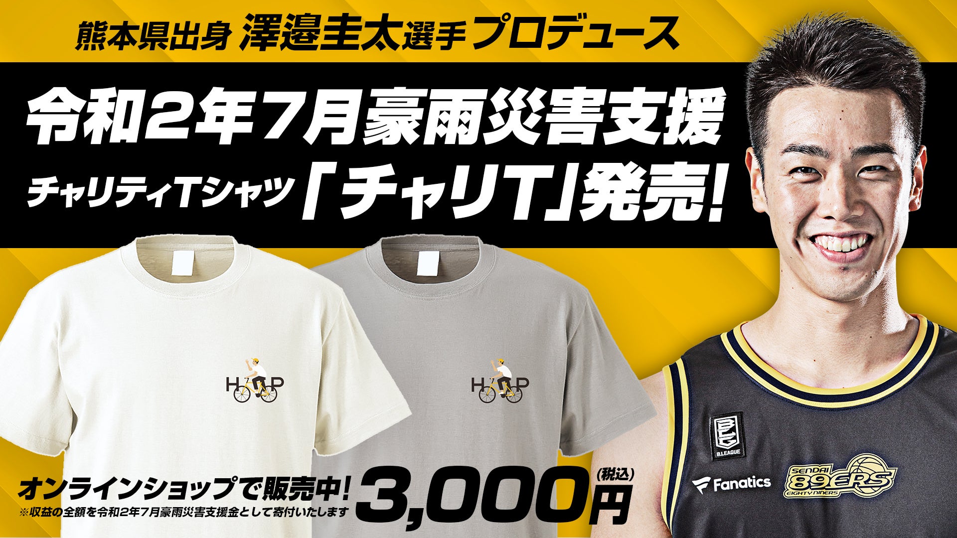 GOODS | 仙台89ERS