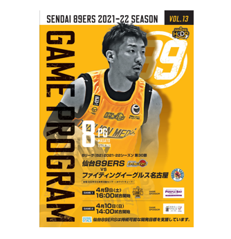 オンラインショップで「ともに闘う大黄援SALE」開催! | 仙台89ERS