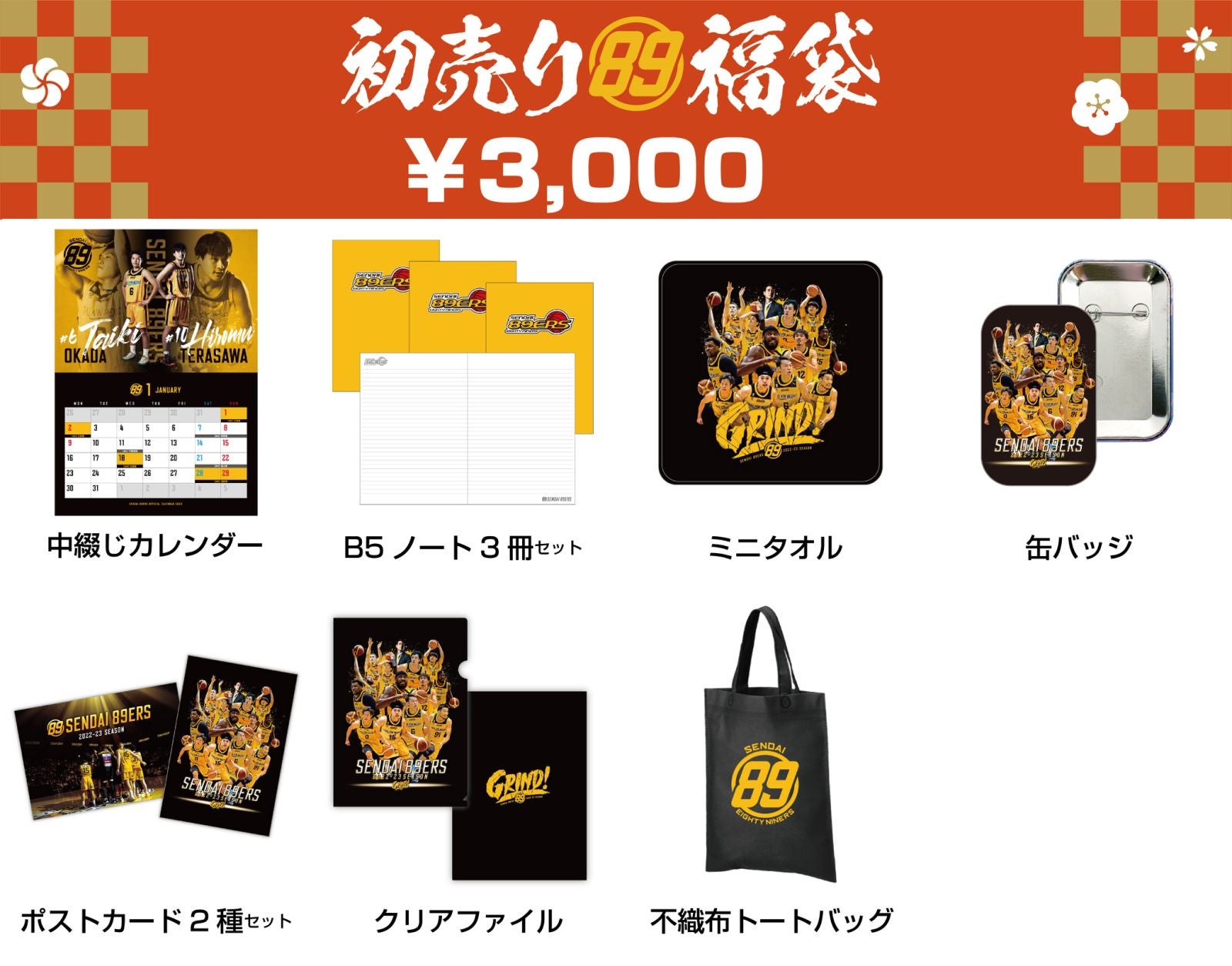 スクウェア　エニックス　福袋　A スクウェア・エニックス オフィシャルグッズ福袋」抽選予約 応募