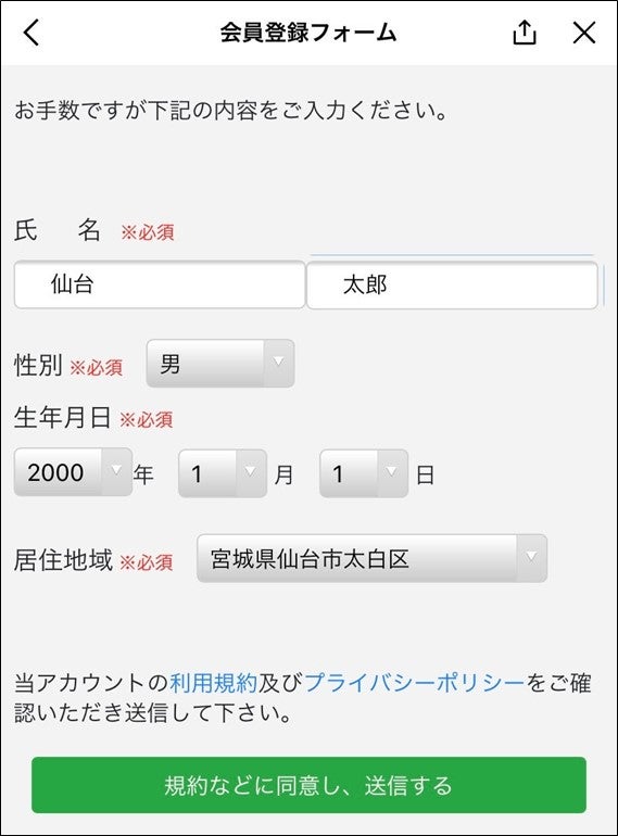 2023-24シーズンLINEデジタル会員証更新のお知らせ | 仙台89ERS