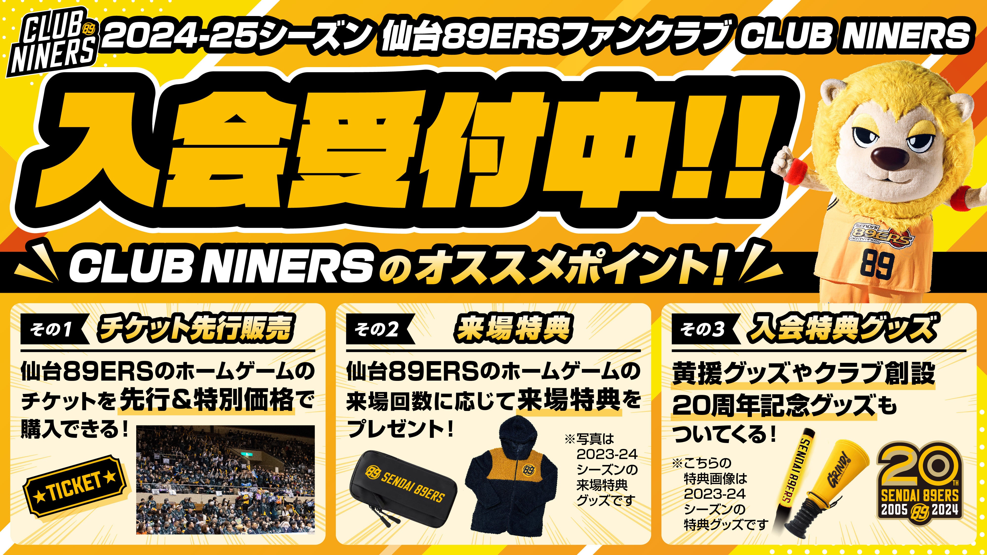 仙台89ERS