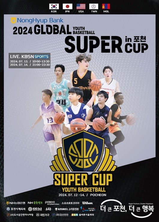 仙台89ERS U15 『NH NongHyup Bank 2024 GLOBAL YOUTH 仙台89ERS U15 『NH NongHyup Bank 2024 GLOBAL YOUTH