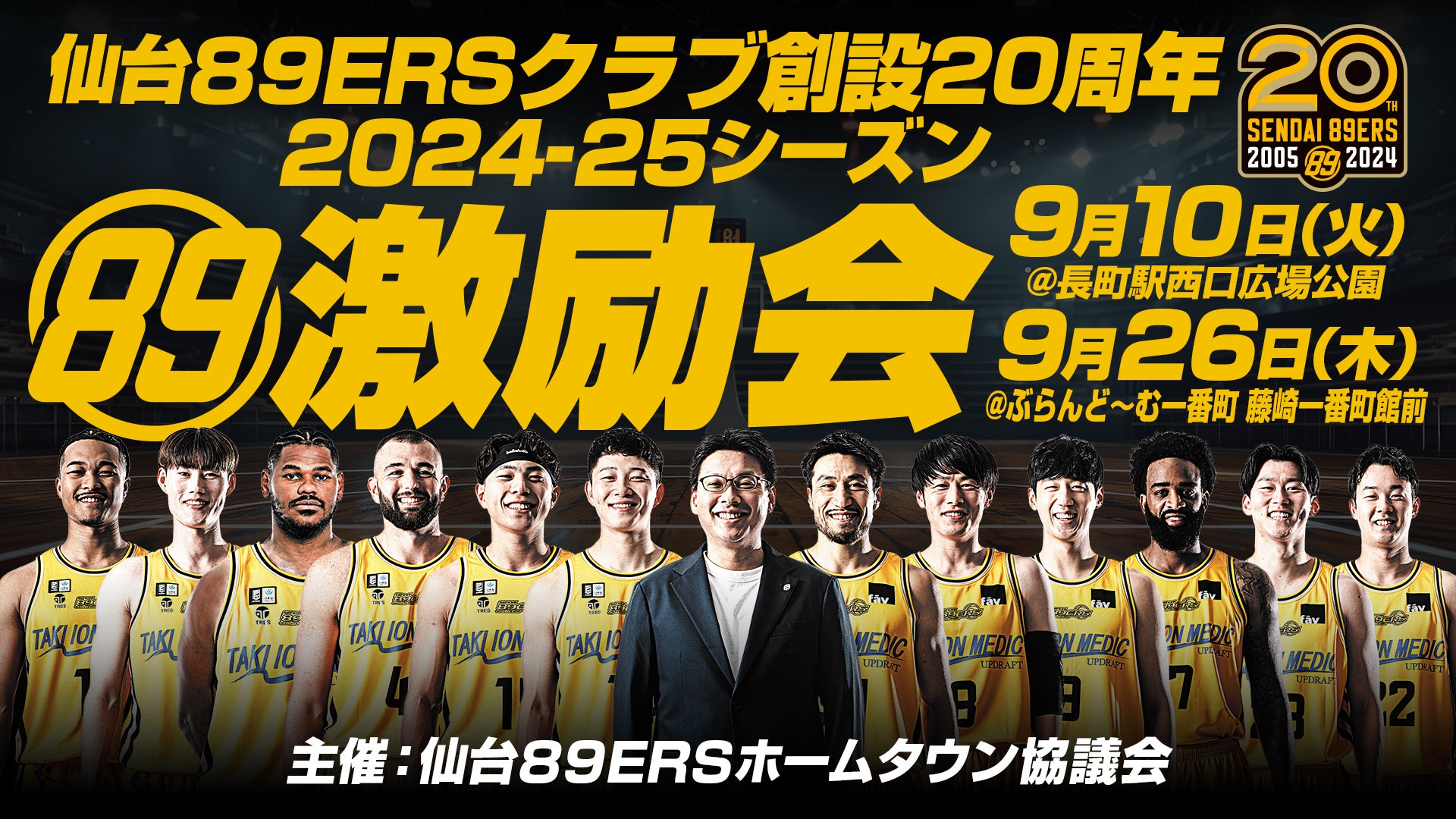 89ers ナイナーズ　仙台 GOODS | 仙台89ERS
