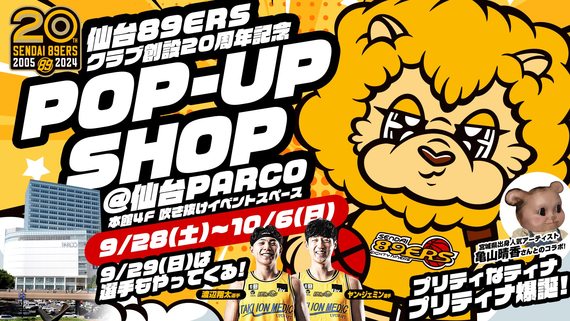 GOODS | 仙台89ERS