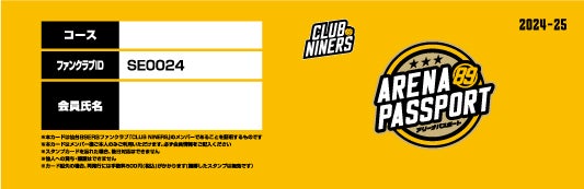 重要】CLUB NINERSライト・キッズメンバー様 入会特典受取方法の