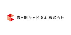 霞ヶ関キャピタル