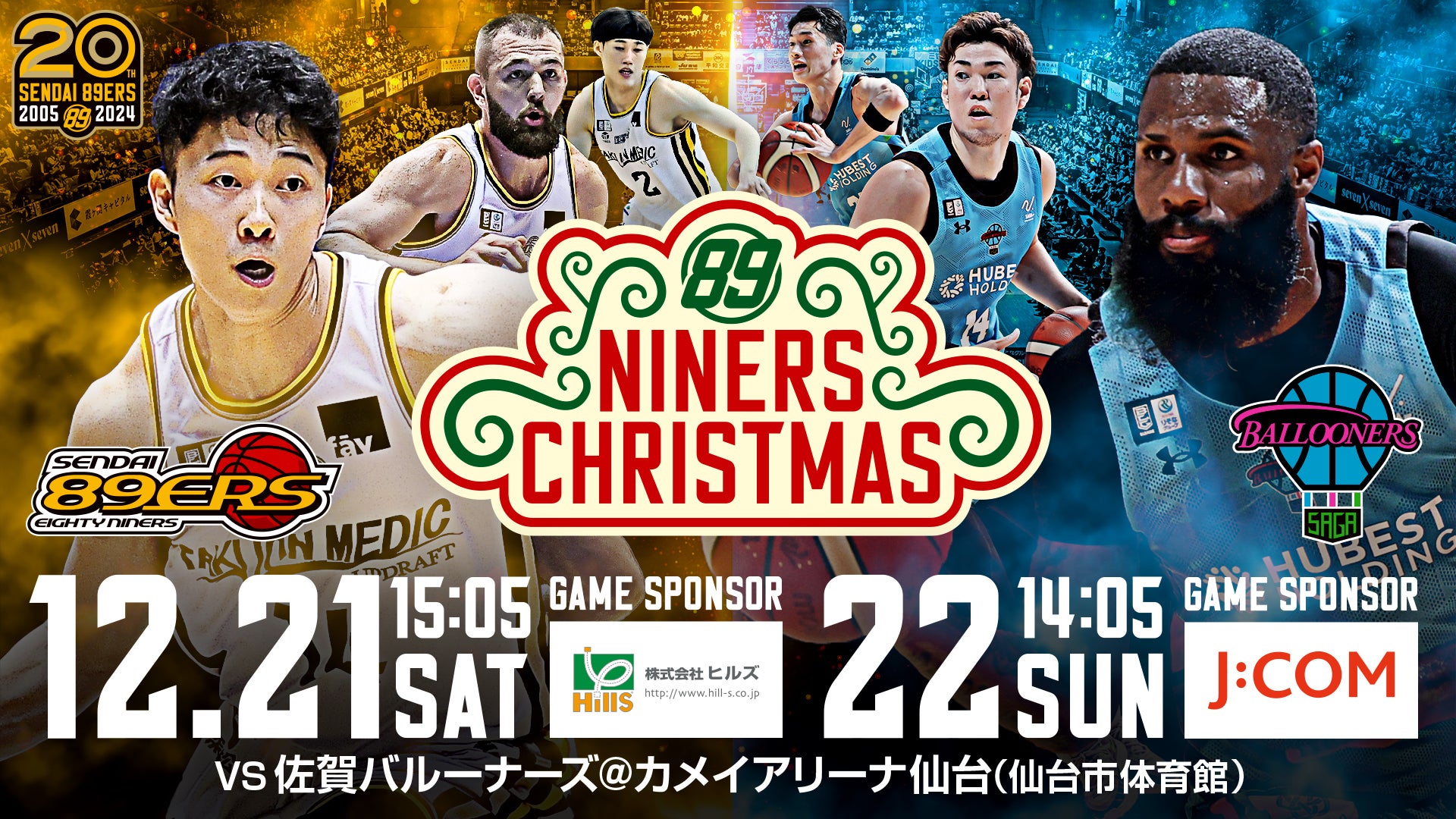 仙台89ERS