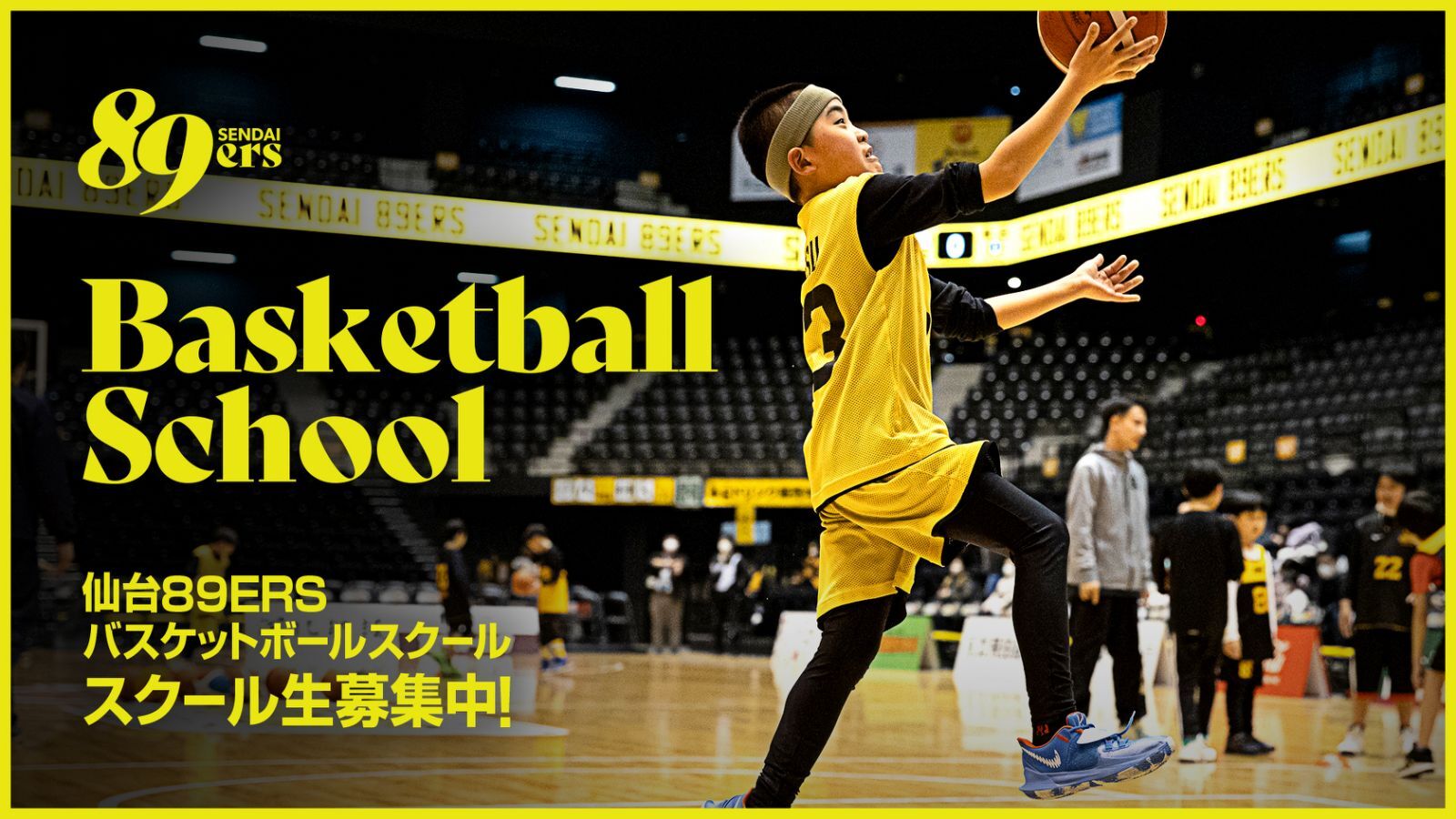 ナイナーズ　89ers 仙台89ERS