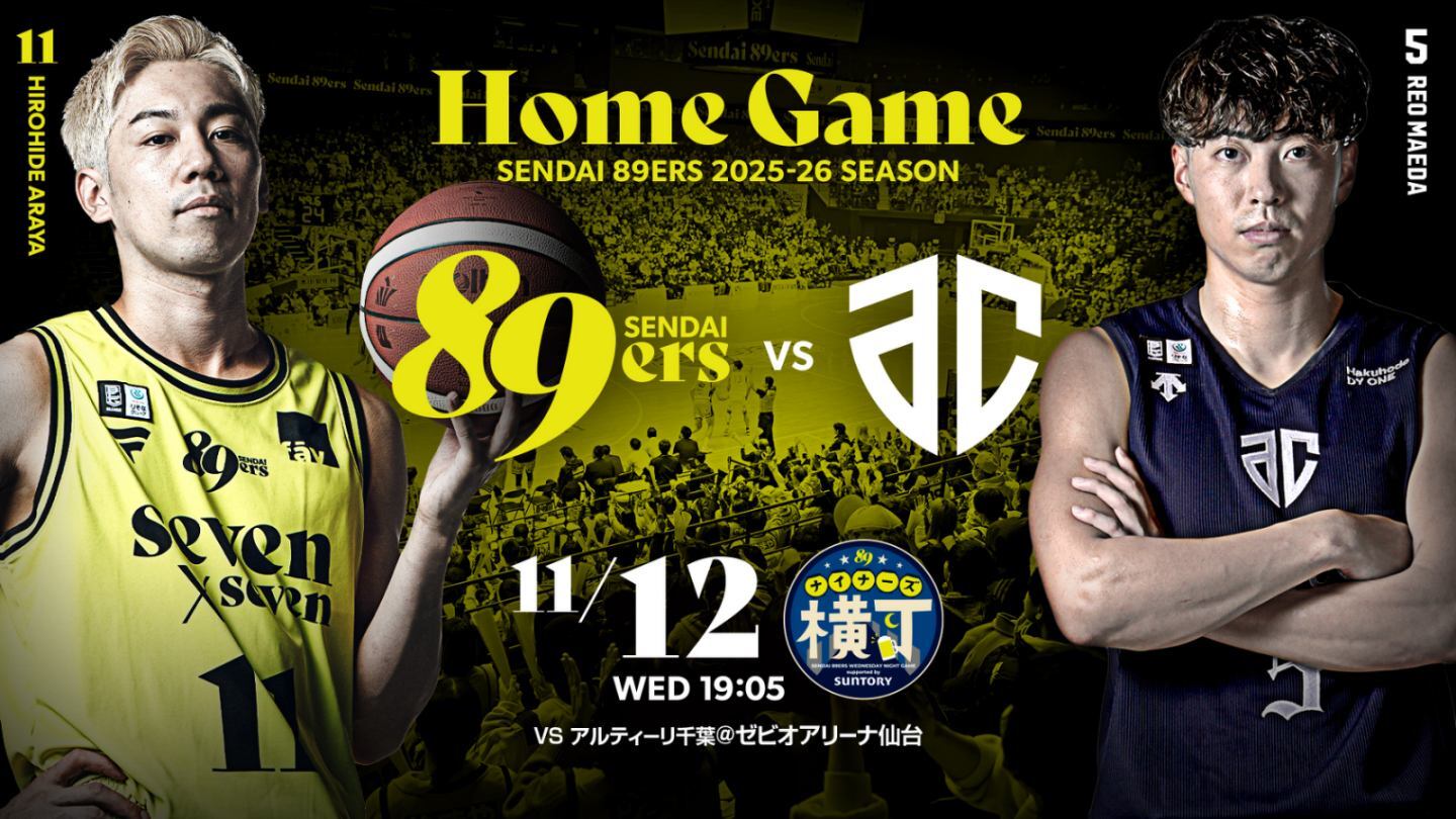 ナイナーズ　89ers 仙台89ERS