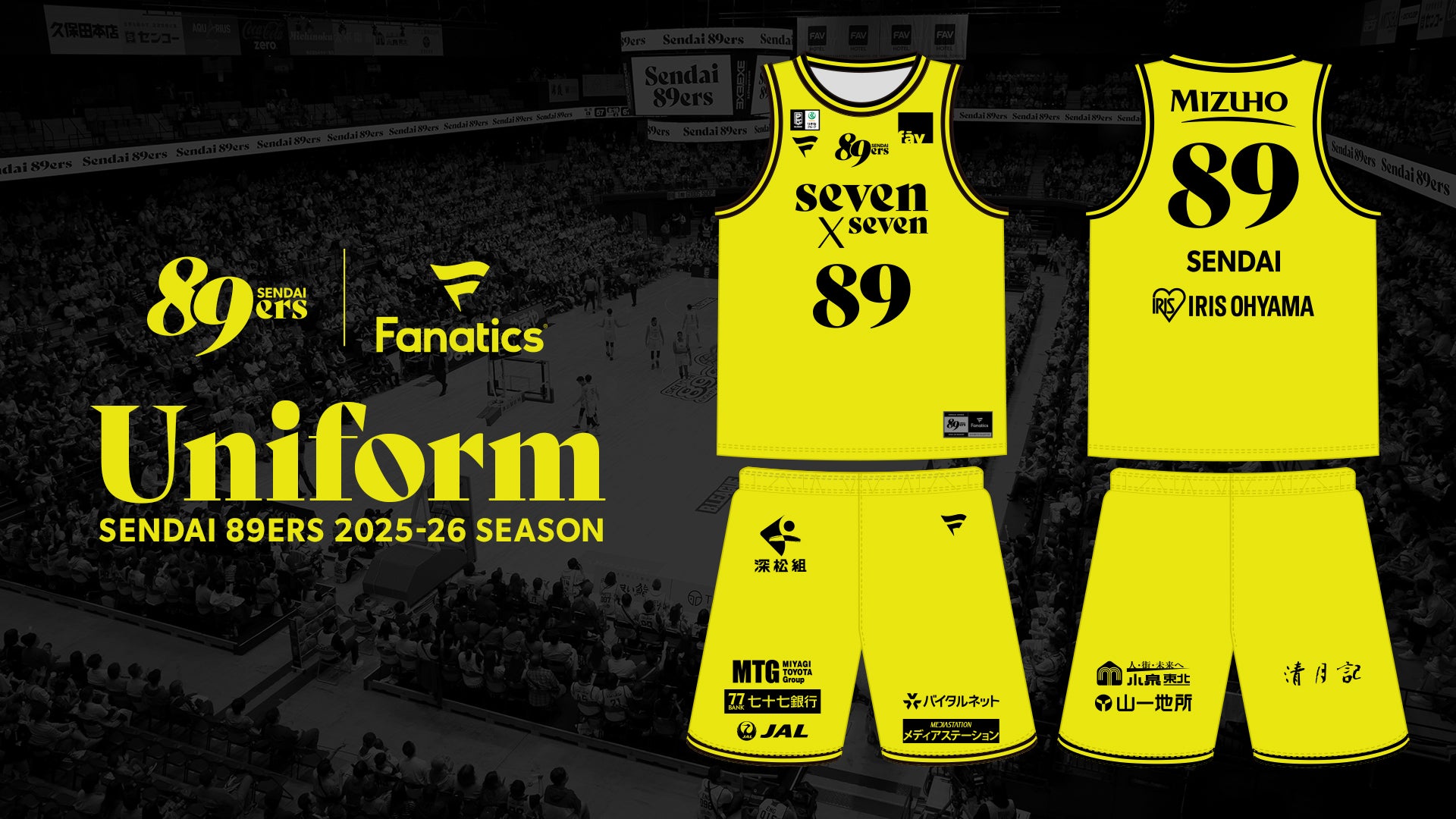 仙台89ers 2025-26ファンクラブグッズ みんつく企画】みんなでつくるファンクラブ 特典グッズ大発表