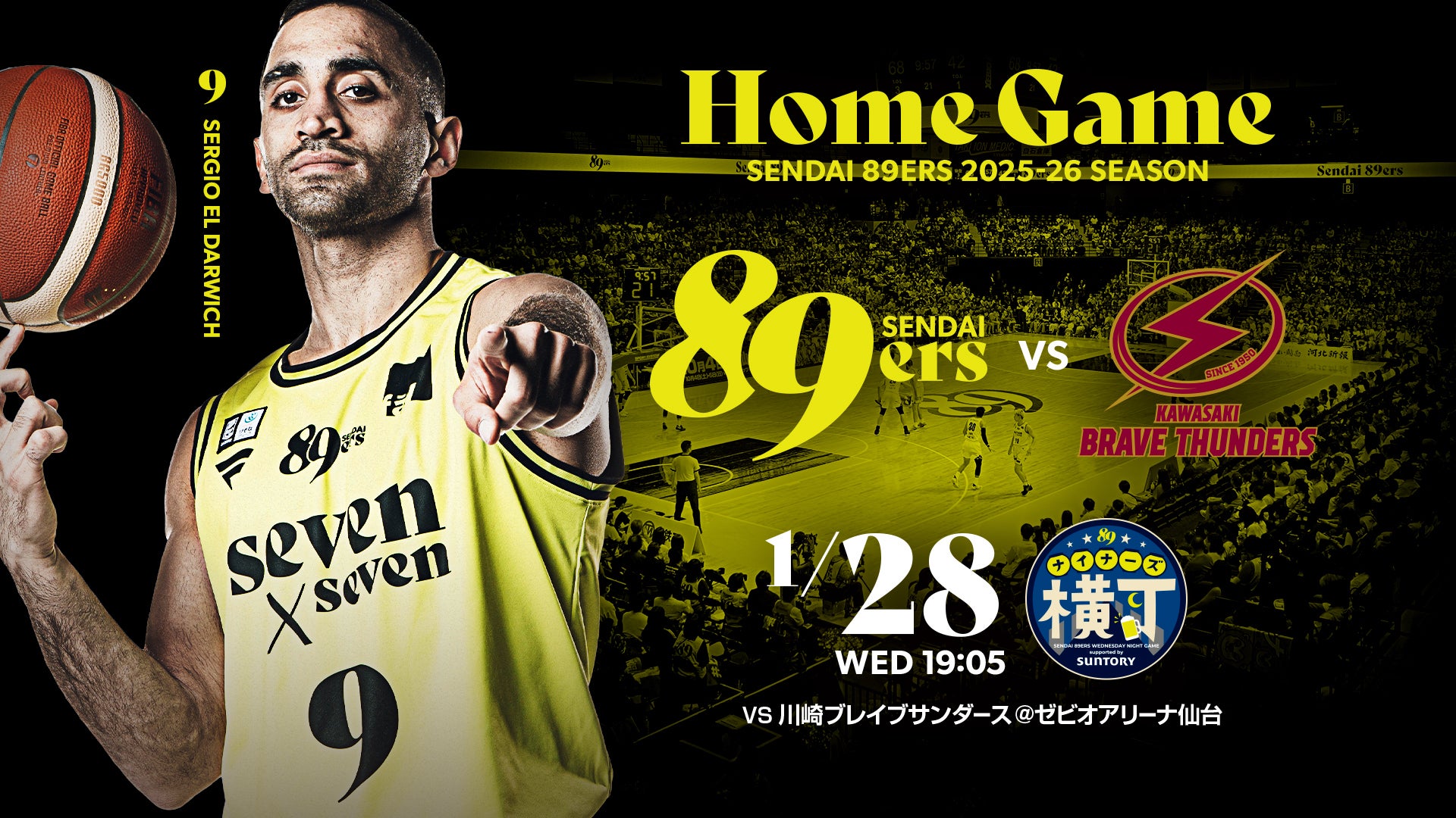 ナイナーズ　89ers 仙台89ERS
