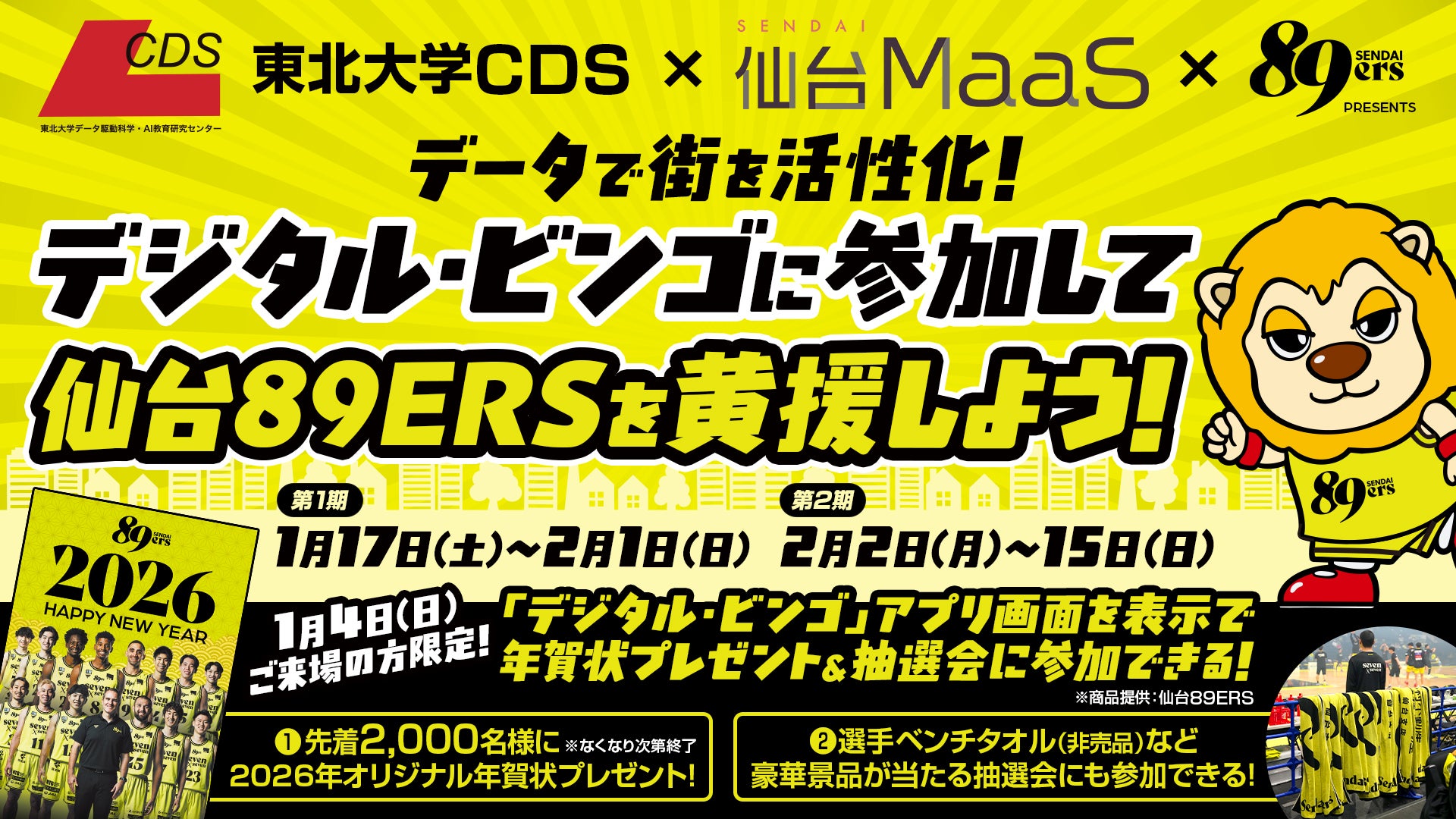 89ers ナイナーズ　仙台 EVENT | 仙台89ERS