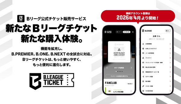 https://www.bleague.jp/ticket/renewal/