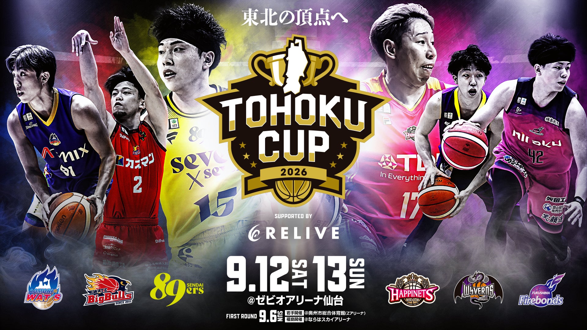 ★らっきょポチ★ 8/7(金)更新※【第14回 TOHOKU CUP 2026 supported by りらいぶ】 開催