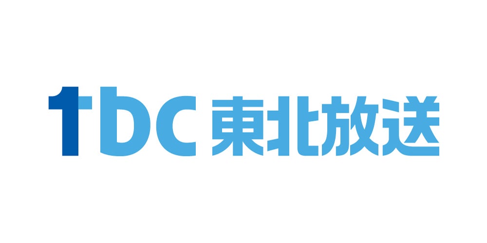 tbc東北放送