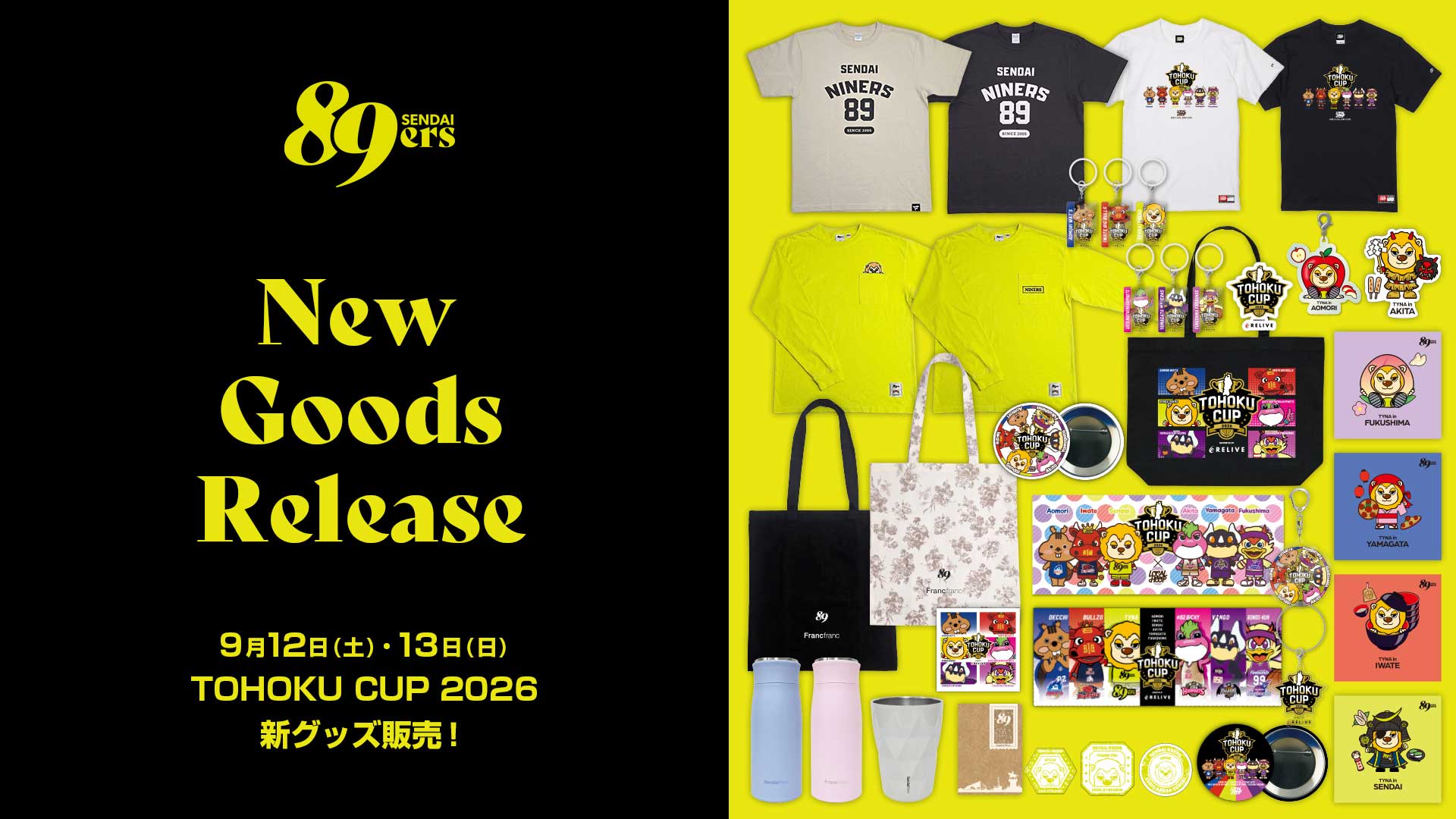 9/12(土)・13(日)「第14回 TOHOKU CUP 2026 supported by りらいぶ」新商品販売のお知らせ