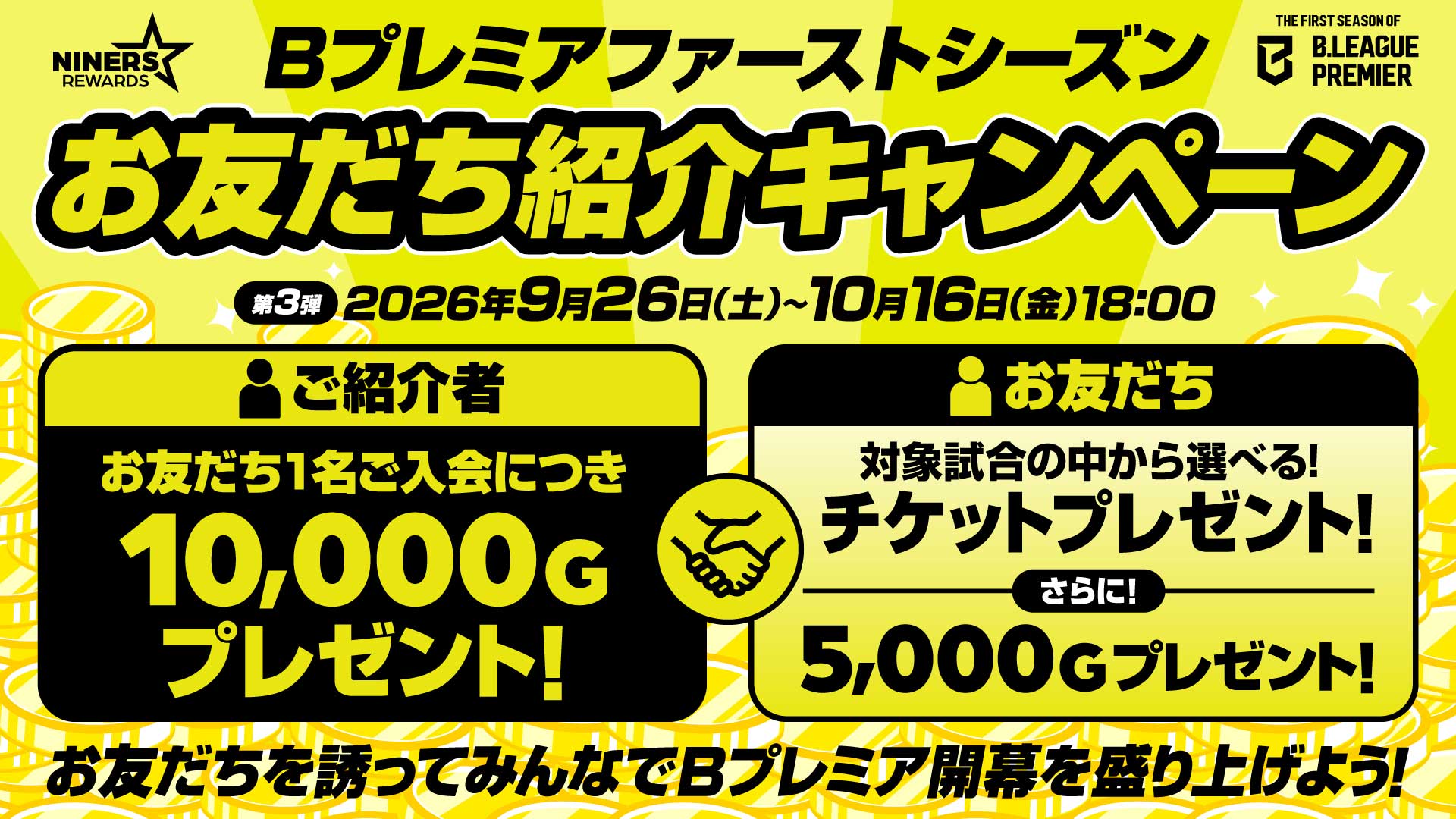 TICKET | 仙台89ERS